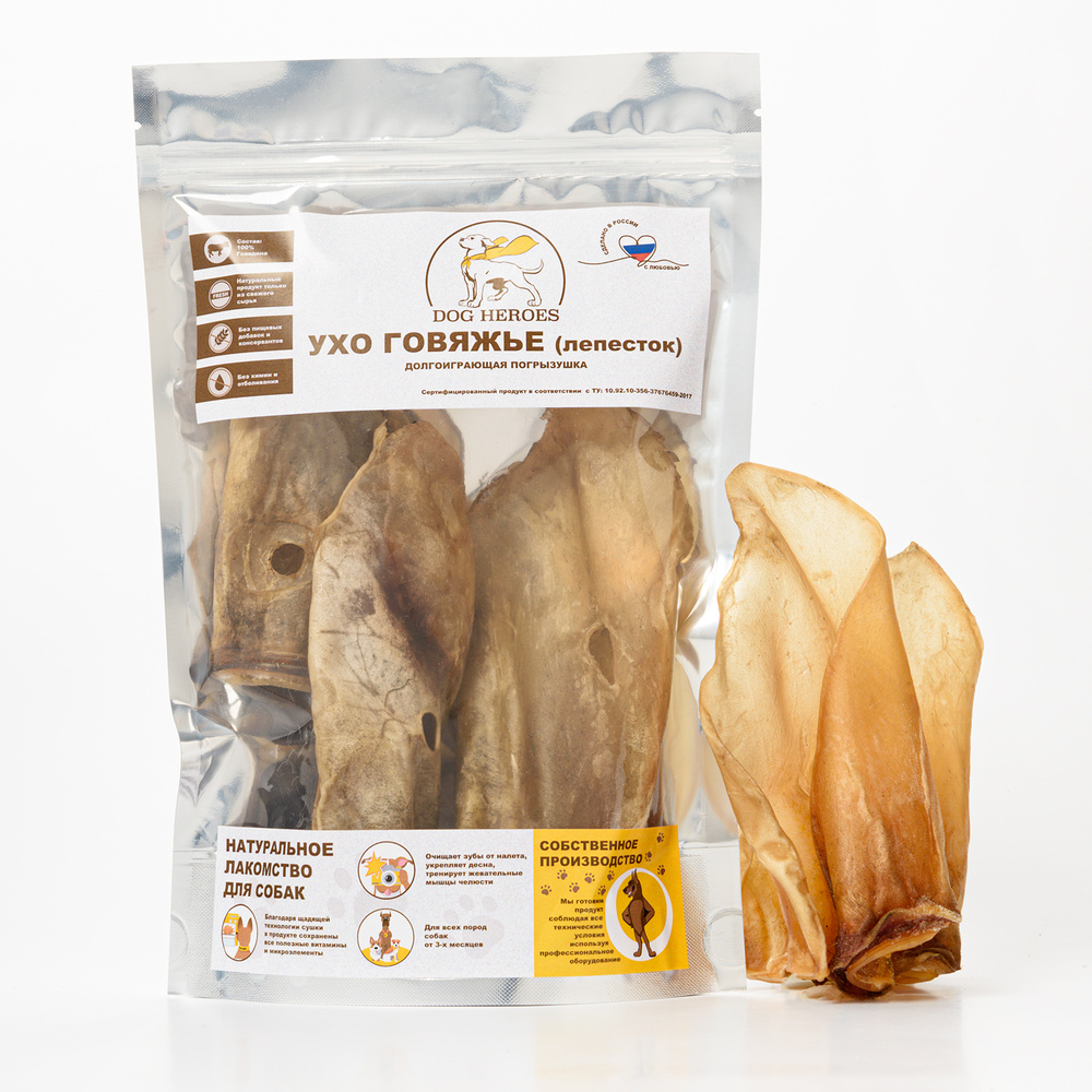 Ухо говяжье "лепесток" 3-4 штуки / 80 грамм / DOG HEROES - купить с ...