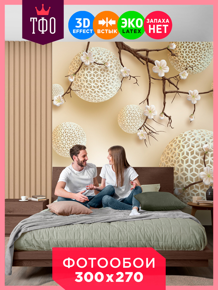 Топ Фотообои / 3D шары и ветка с цветами / 3Д расширяющие пространство ...
