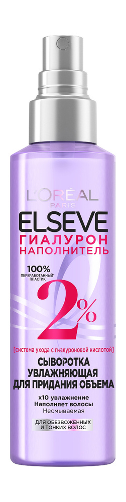 L'Oreal Paris Сыворотка для волос, 150 мл #1