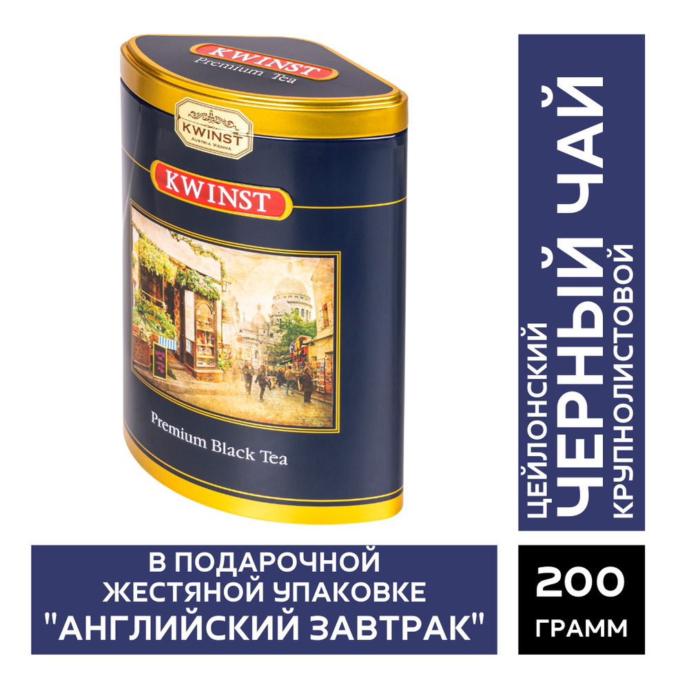 Чай черный листовой цейлонский KWINST в подарочной маталлической ...
