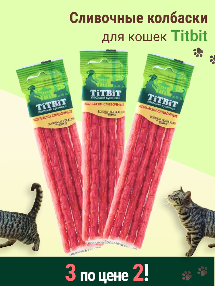 Аппетитные мясные колбаски для кошек "Сливочные" / Жевательные ...