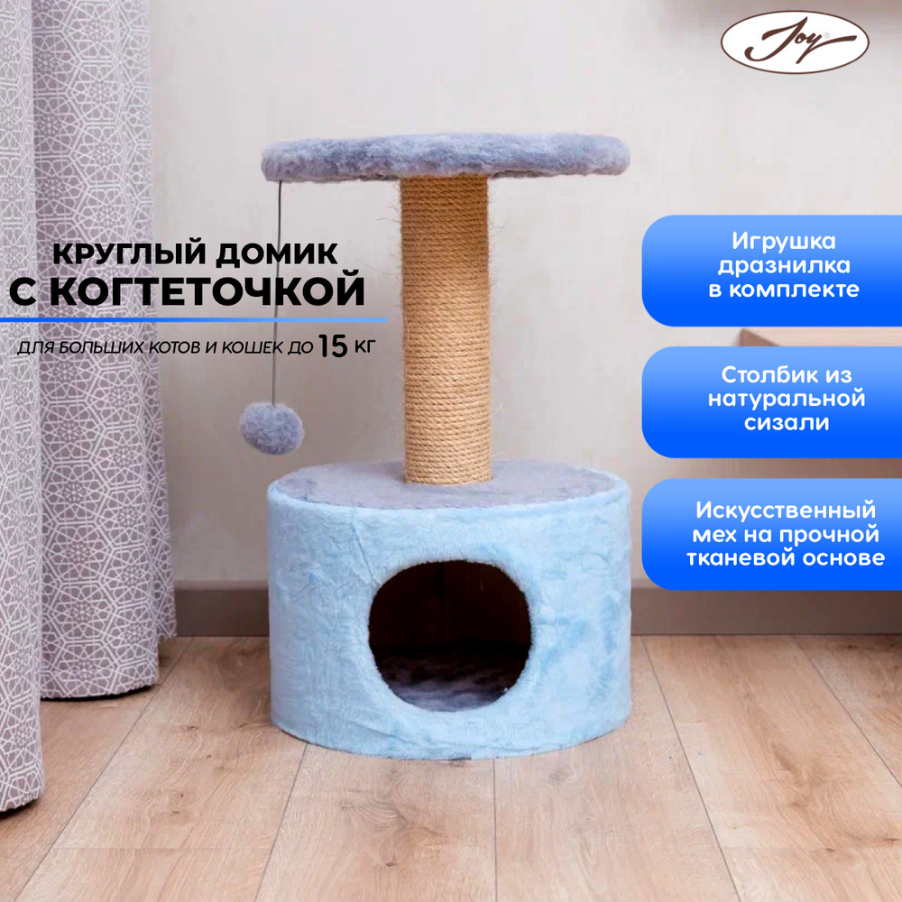 Высокие игровые комплексы для кошек