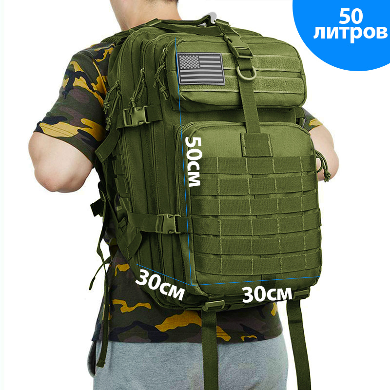 Рюкзак туристический тактический для походов, охоты, рыбалки ...