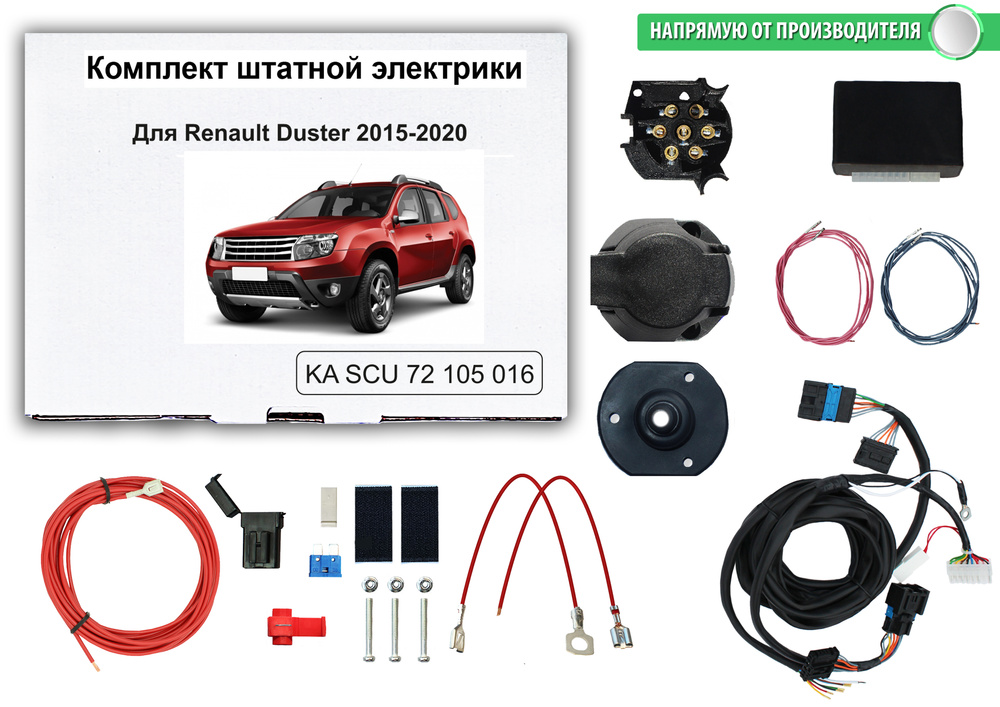 Смарт коннект (блок согласования) для фаркопа Renault Duster 2015-2020 ...