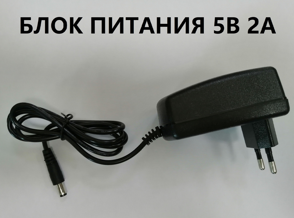 Блок питания (сетевой адаптер) для цифровых приставок DVB-T2 LP-04 5V ...