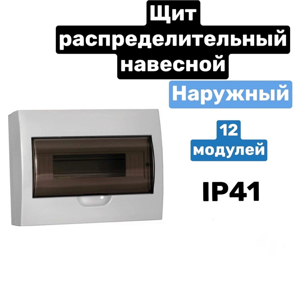 Шкаф щрн п 12