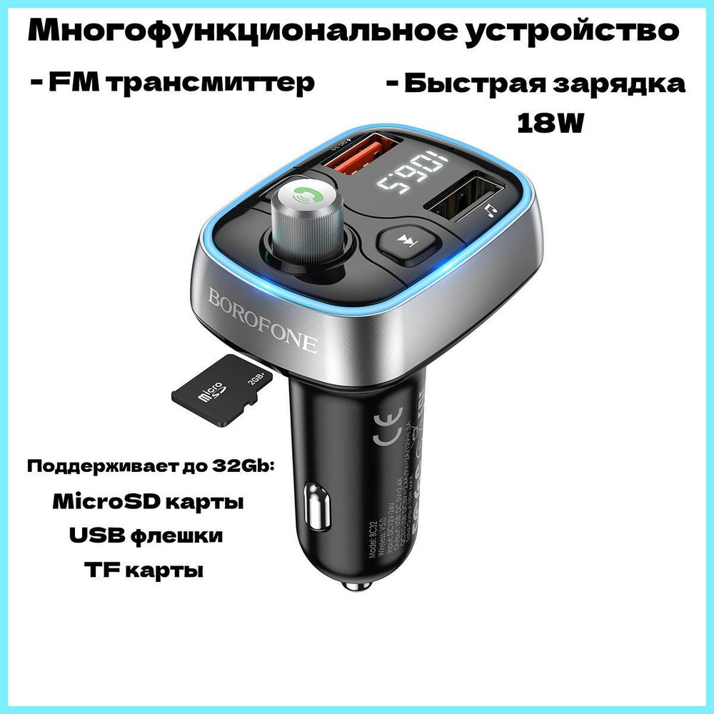 FM трансмиттер bluetooth / трансмиттер автомобильный / зарядка в прикуриватель / 2*USB, 3.0A / Bluetooth/TF #1