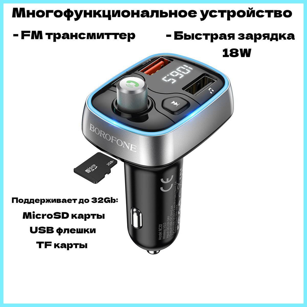 FM трансмиттер bluetooth / трансмиттер автомобильный / зарядка в  прикуриватель / 2*USB, 3.0A / Bluetooth/TF card / фм модулятор с блютуз +  быстрая ...