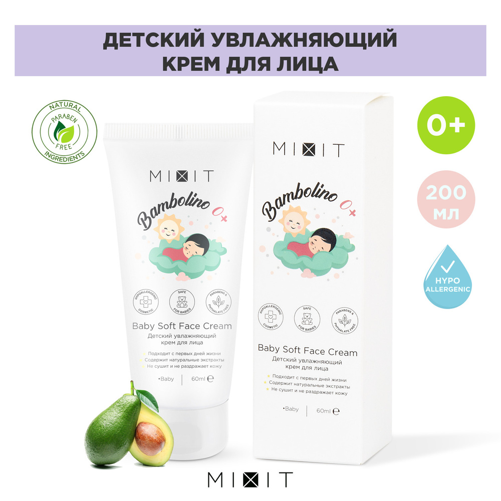 MIXIT Детский увлажняющий крем для лица,Bambolino Baby Soft Face Cream, 60 мл  #1