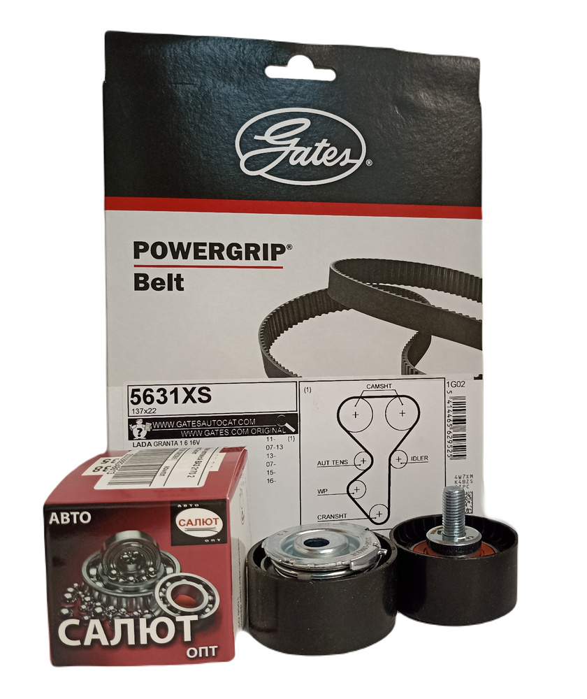 Комплект ГРМ ремень GATES (Великобритания) + 2 ролика САЛЮТ (Россия ...