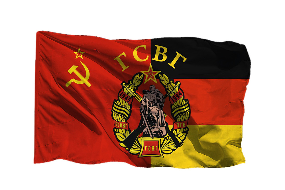 Флаг СССР - ГСВГ Группы Советских войск в Германии на шёлке, 70х105 см для ручного древка  #1
