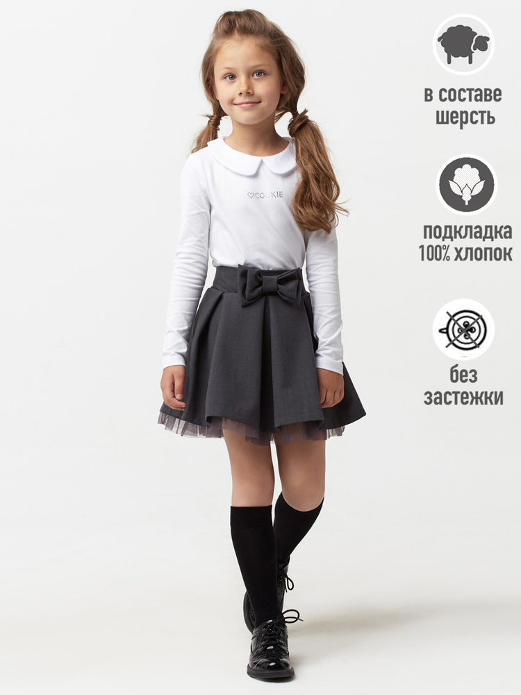 Школьная юбка для девочек | Юбка для школы - купить