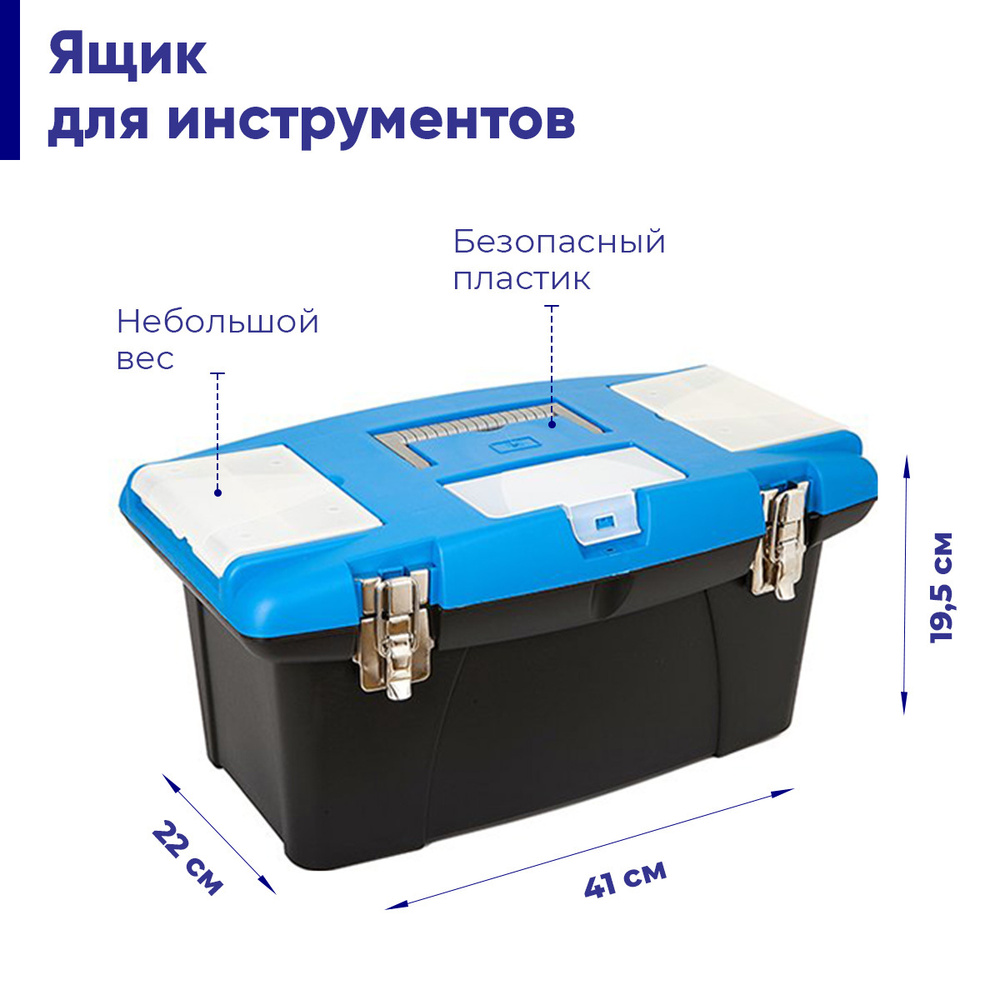 CLASSIC чемодан для инструментов