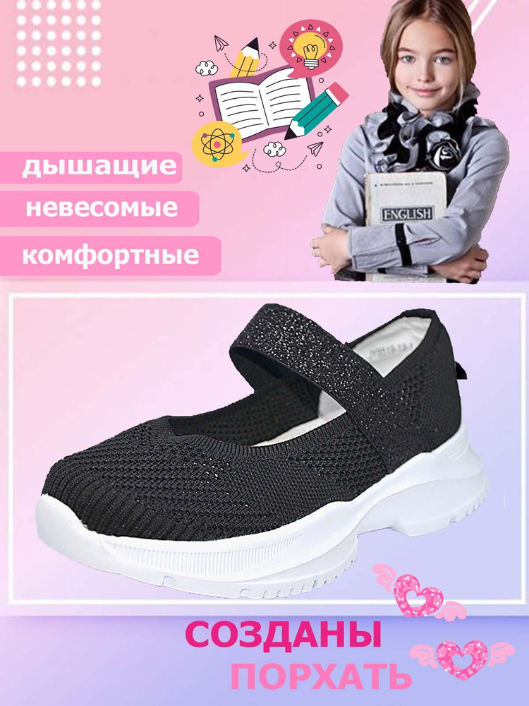 Туфли Magic Land™ #1