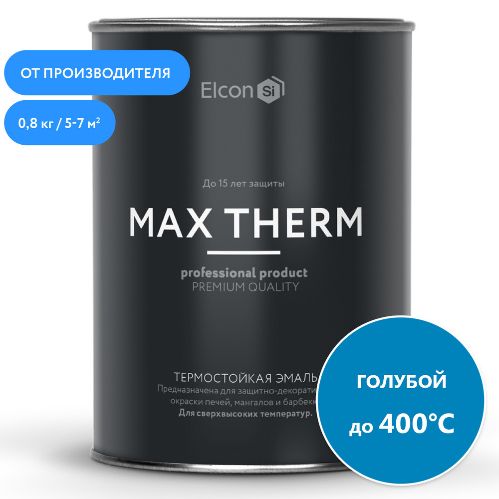 Краска Elcon Max Therm термостойкая, до 400 градусов, антикоррозионная, для печей, мангалов, радиаторов, #1