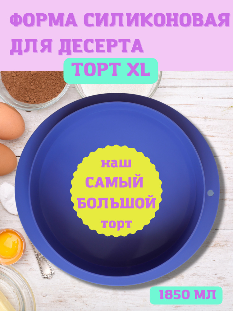 Силиконовые формы