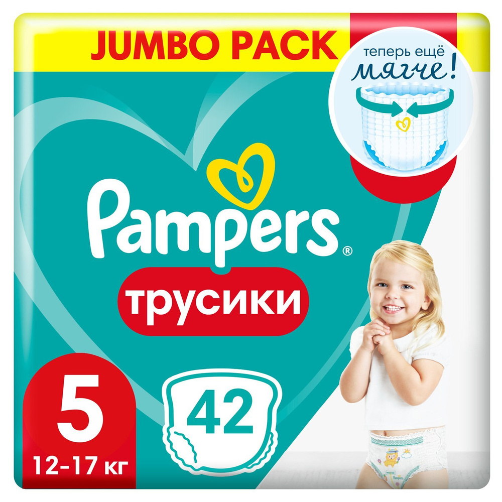 Подгузники-трусики Pampers Pants 5, 12-17кг, 42шт #1