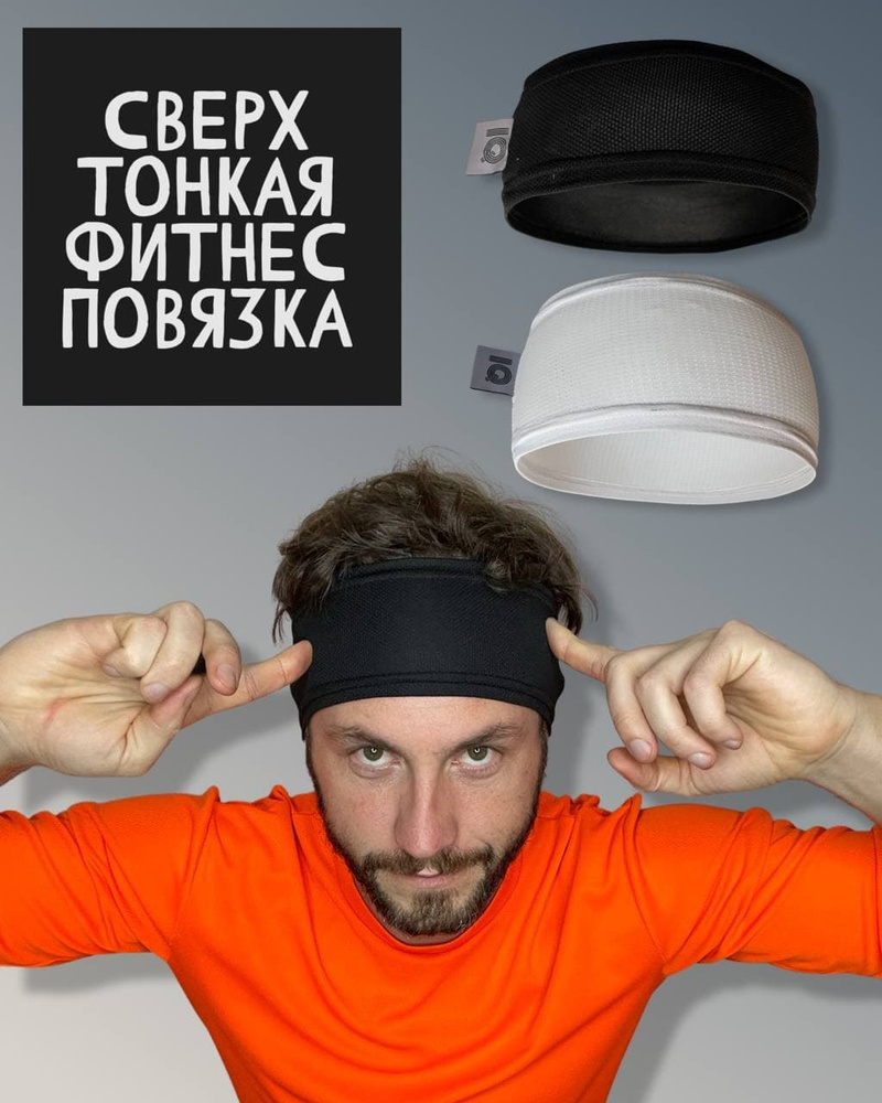 Повязка на голову IQ Sport Спорт и активность 1 шт. - купить с ...
