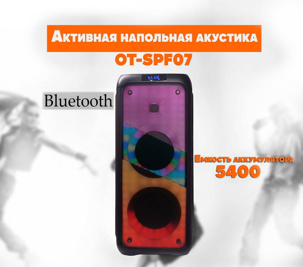 Большая блютуз bluetooth колонка PartyBox SPF07 напольная 500 Вт #1