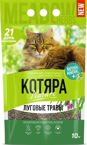 Котяра Наполнитель для кошачьих туалетов Луговые травы комкующийся, 10 л  #1