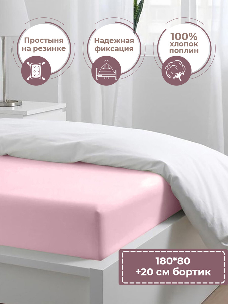 Простыня на резинке 80х180 детская DeepSleep #1