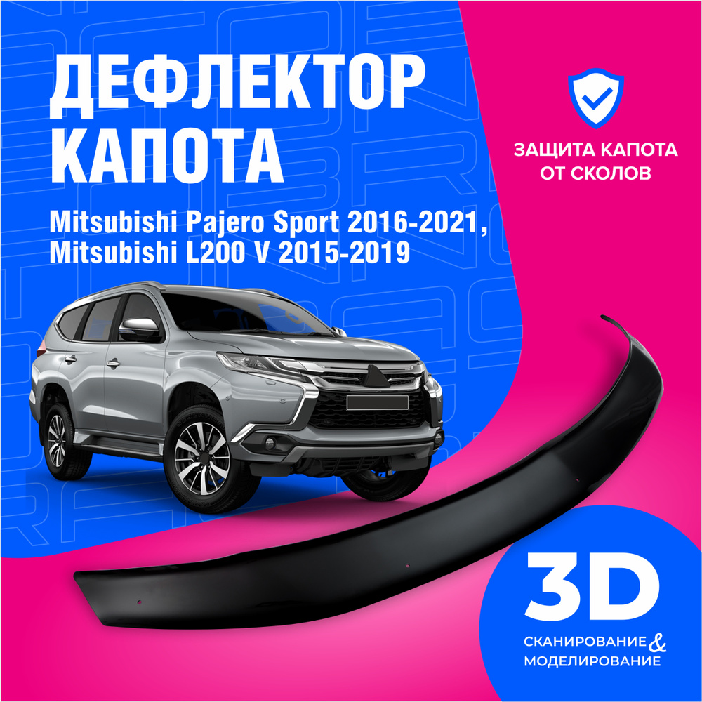 Дефлектор капота Cobra Tuning AADK022 купить по выгодной цене в  интернет-магазине OZON (1519443097)