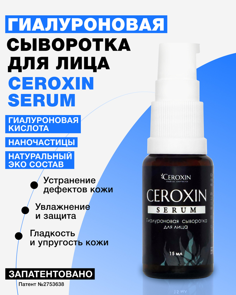 Ceroxon