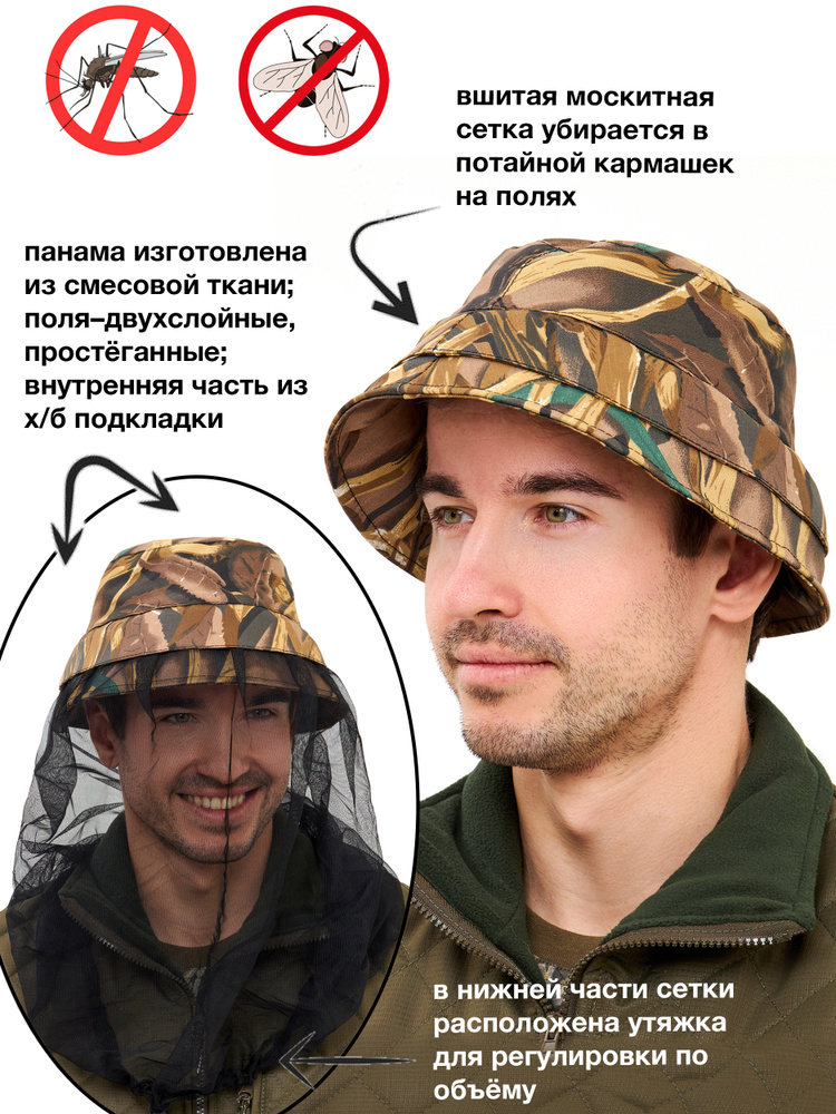 Панама для рыбалки и охоты Skadi Gear - купить с доставкой по выгодным ...