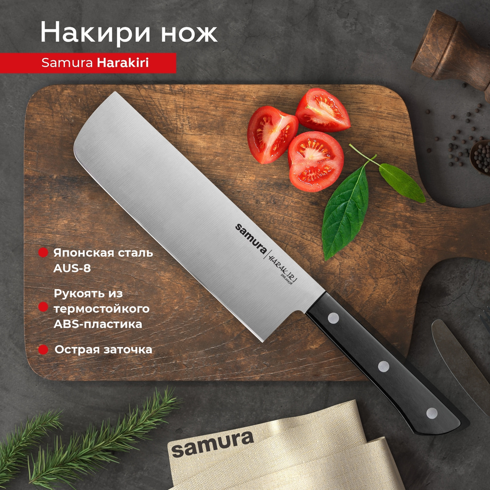 Нож кухонный топорик накири Samura HARAKIRI SHR-0043B #1