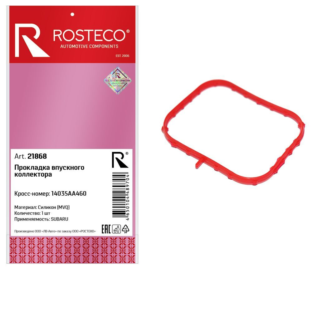 Прокладка коллектора ROSTECO 21868 - ROSTECO арт. 21868 - купить по  выгодной цене в интернет-магазине OZON (1194437513)