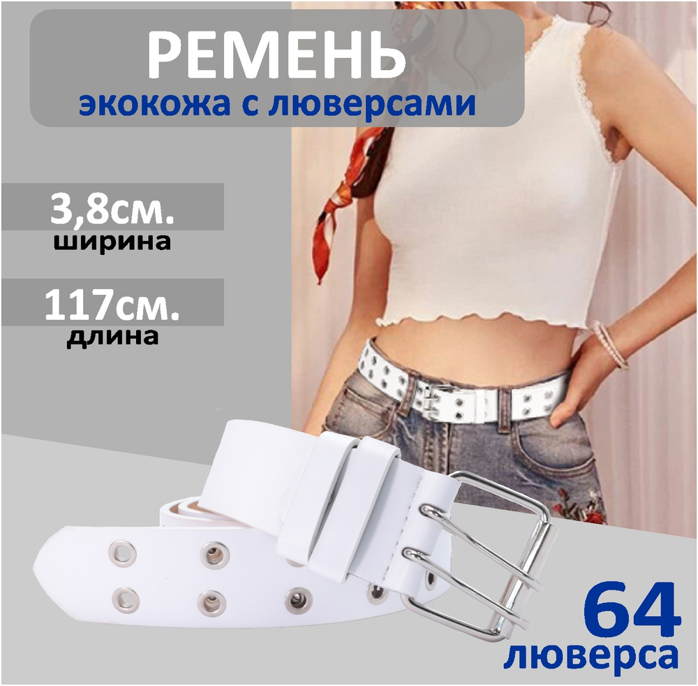 VL Store Ремень #1