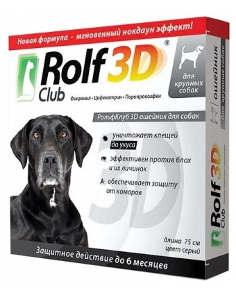 RolfClub 3D ошейник от клещей и блох для собак крупных пород 75 см R435  #1