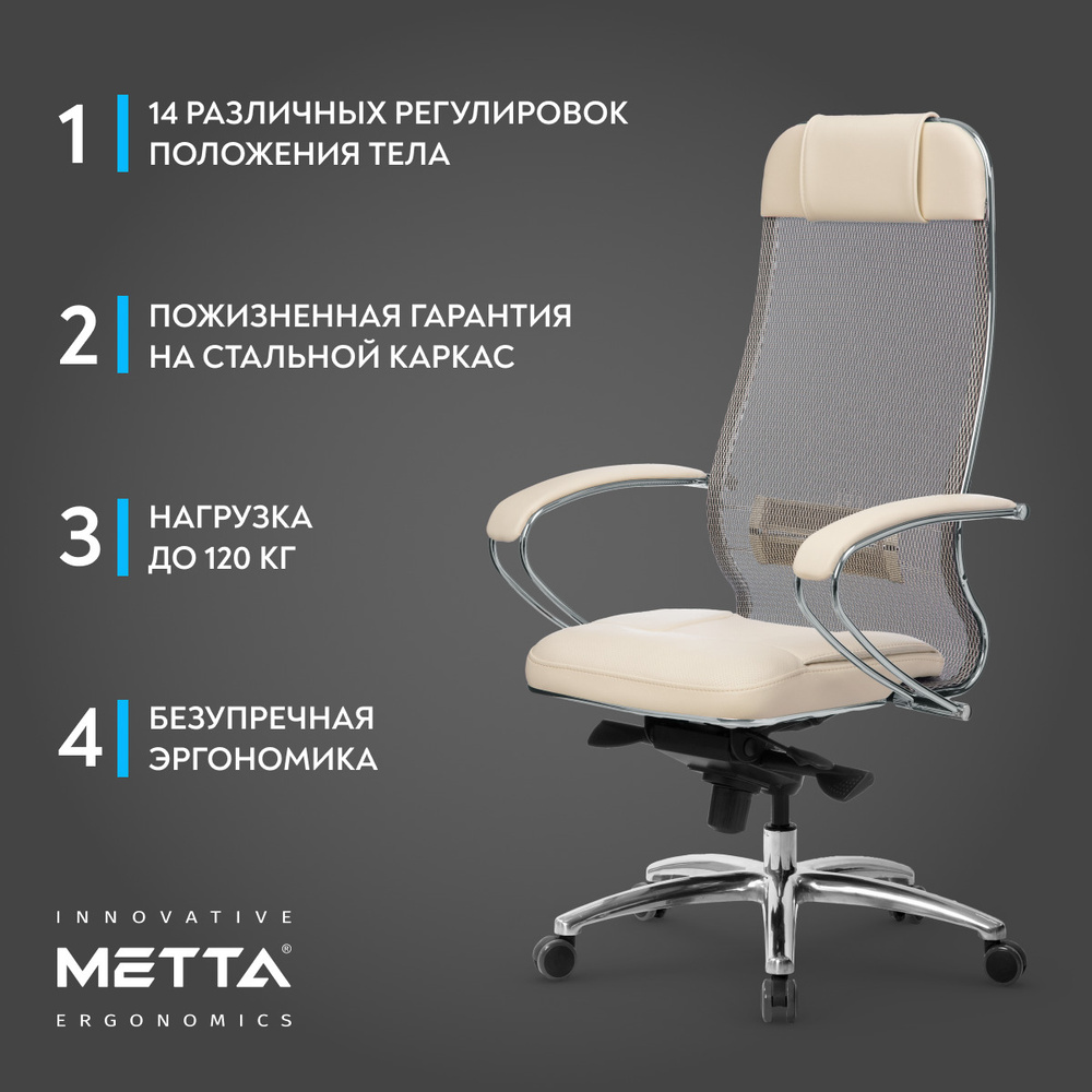 Кресло метта lk 14