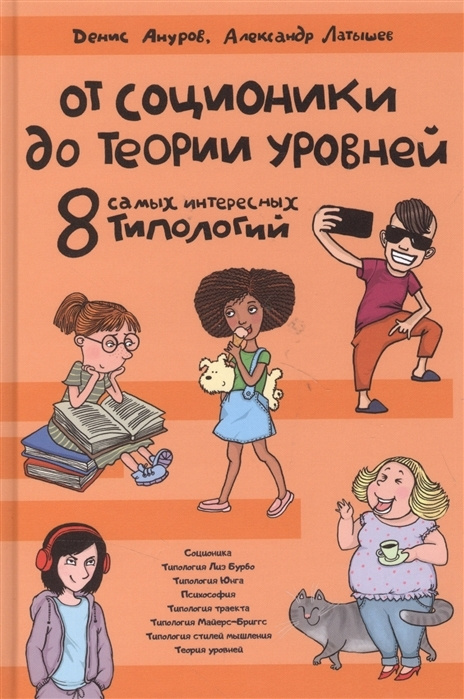 Сексуальная совместимость не вытекает из соционики, тогда откуда? Сторінка: 