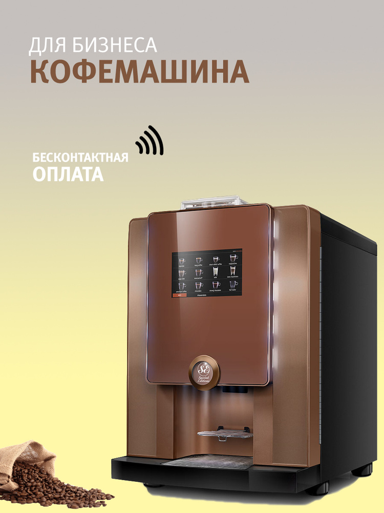 コーヒーメーカー rheavendors group laRhea grandeT V+FT コーヒーマシン ma34 Rheavendors кофемашина laRhea grandeT Premium V + SE COFFEE TO GO