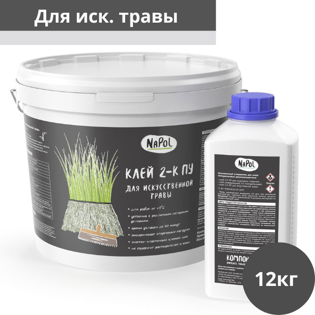 Клей 2-К ПУ для искусственной травы Goldbastik NaPol, 12 кг #1