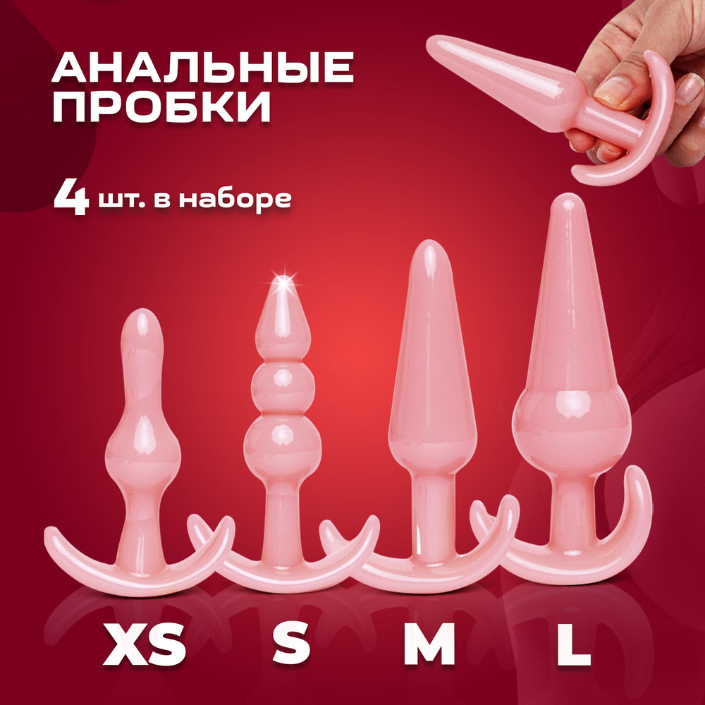 Секс с анал пробкой - порно фото и картинки altaifish.ru