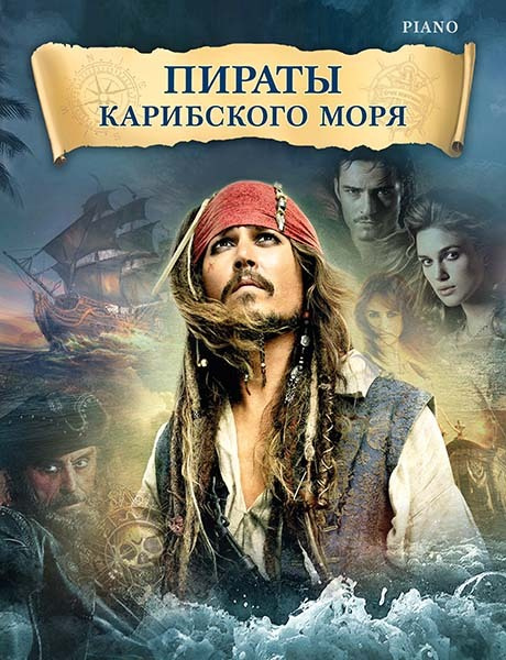 Pirates Of The Caribbean Xxx Порно Видео | sparksex.ru