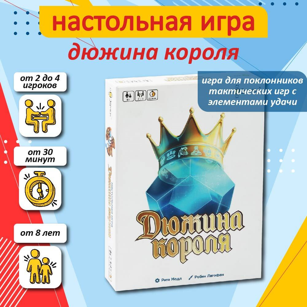 Настольная игра 