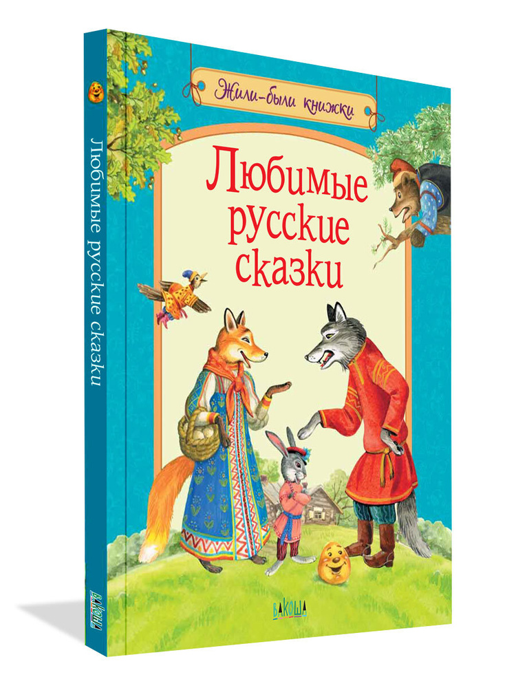 Корзинка Валентин Берестов - купить книгу Корзинка в Минске — Издательство Лабиринт Пресс на prompodsh.ru