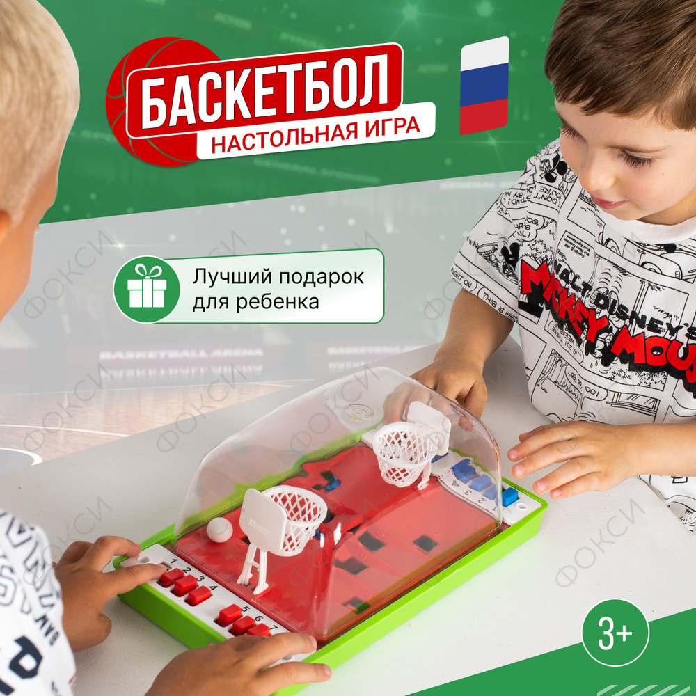 Детская настольная игра Баскетбол, Огонёк #1