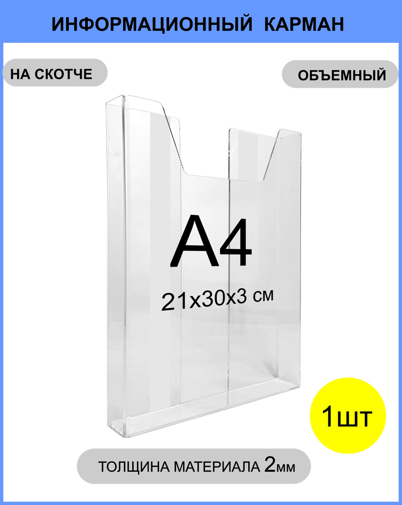 Стенд «Делаем своими руками» (6 карманов А4 + 1 плакат) | Стенды в Кемерово