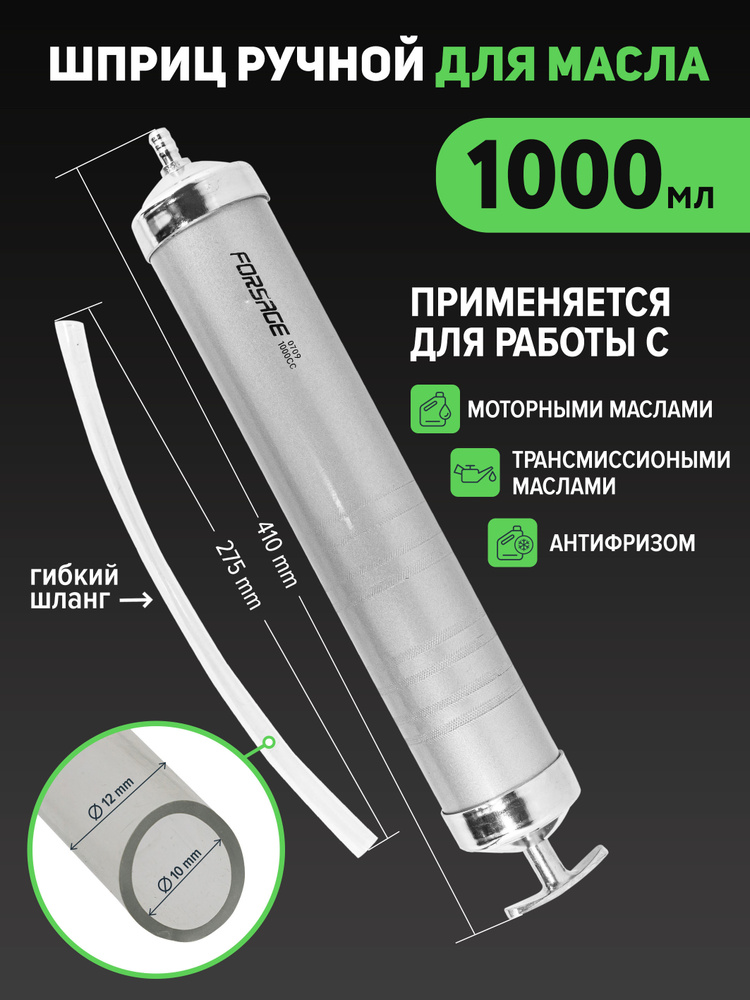 Шприц ручной для масла и других технических жидкостей 1000мл ROCKFORCE RF-503 16829