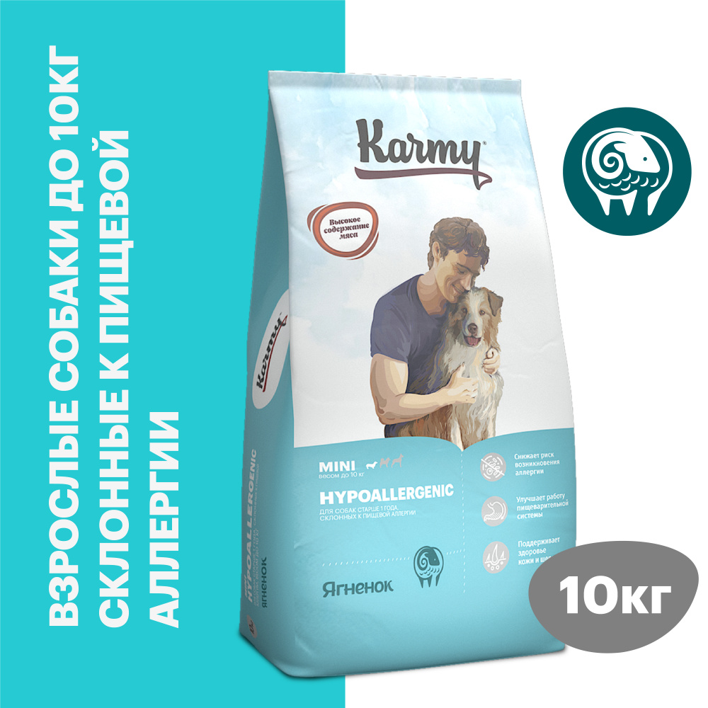 Гиппоаллергенный сухой корм для собак Karmy Hypoallergenic Mini мелких пород Ягненок 10кг.  #1