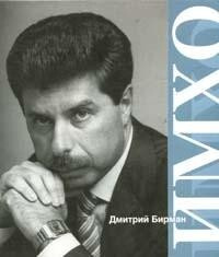 ИМХО Сб. #1