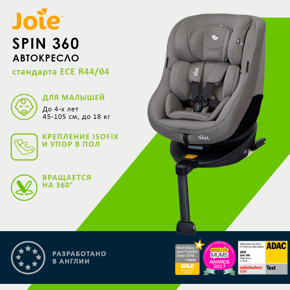 Joie 360 spin car seat offers best sale