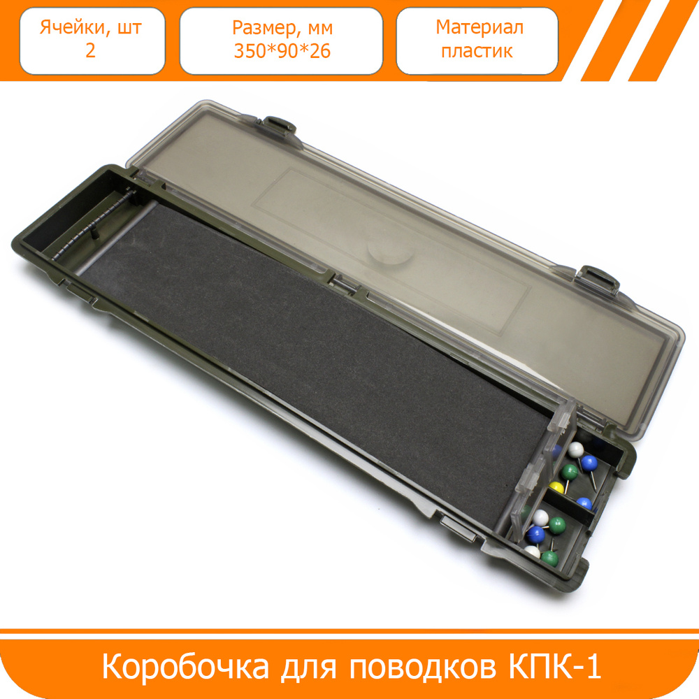 Коробка для поводков DAM Steelpower Rig Box M 260x200x80 мм