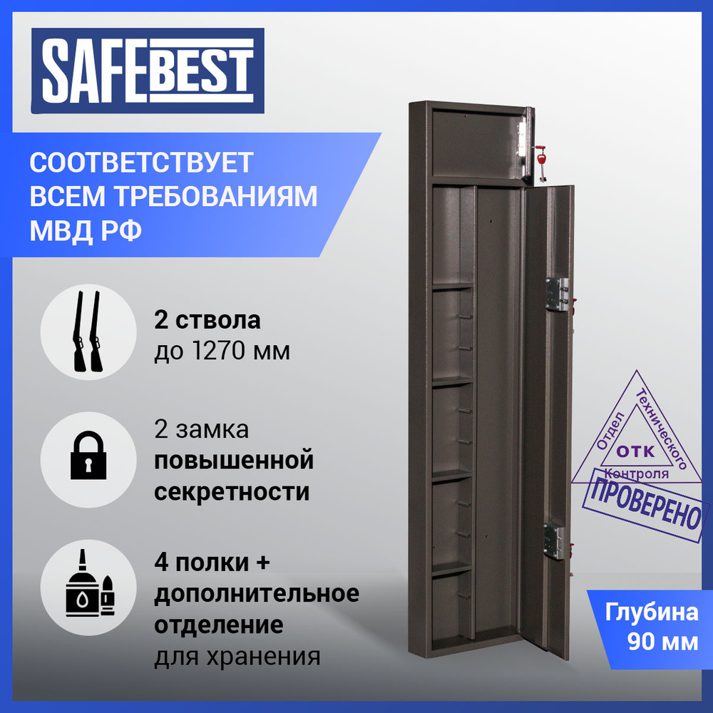 Шкаф, сейф оружейный Г-1 / Контур / сейф мебельный купить на OZON по ...