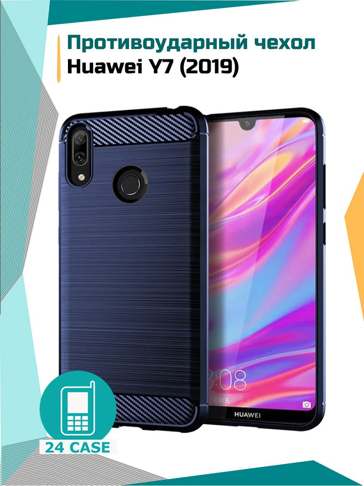 Чехол на Huawei Y7 2019 (Хуавей у7 2019, ю7 2019) противоударный (темно-синий) #1