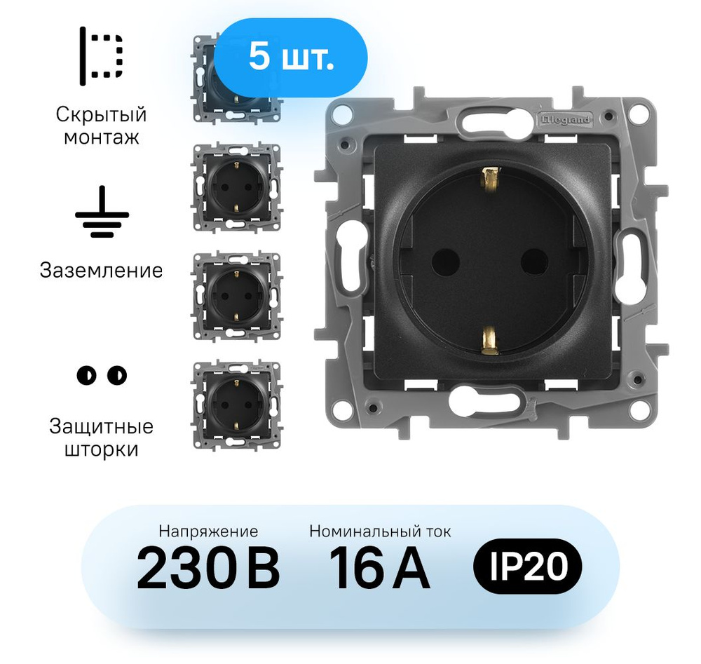 Механизм розетки Legrand Etika с заземлением с защитными шторками ...